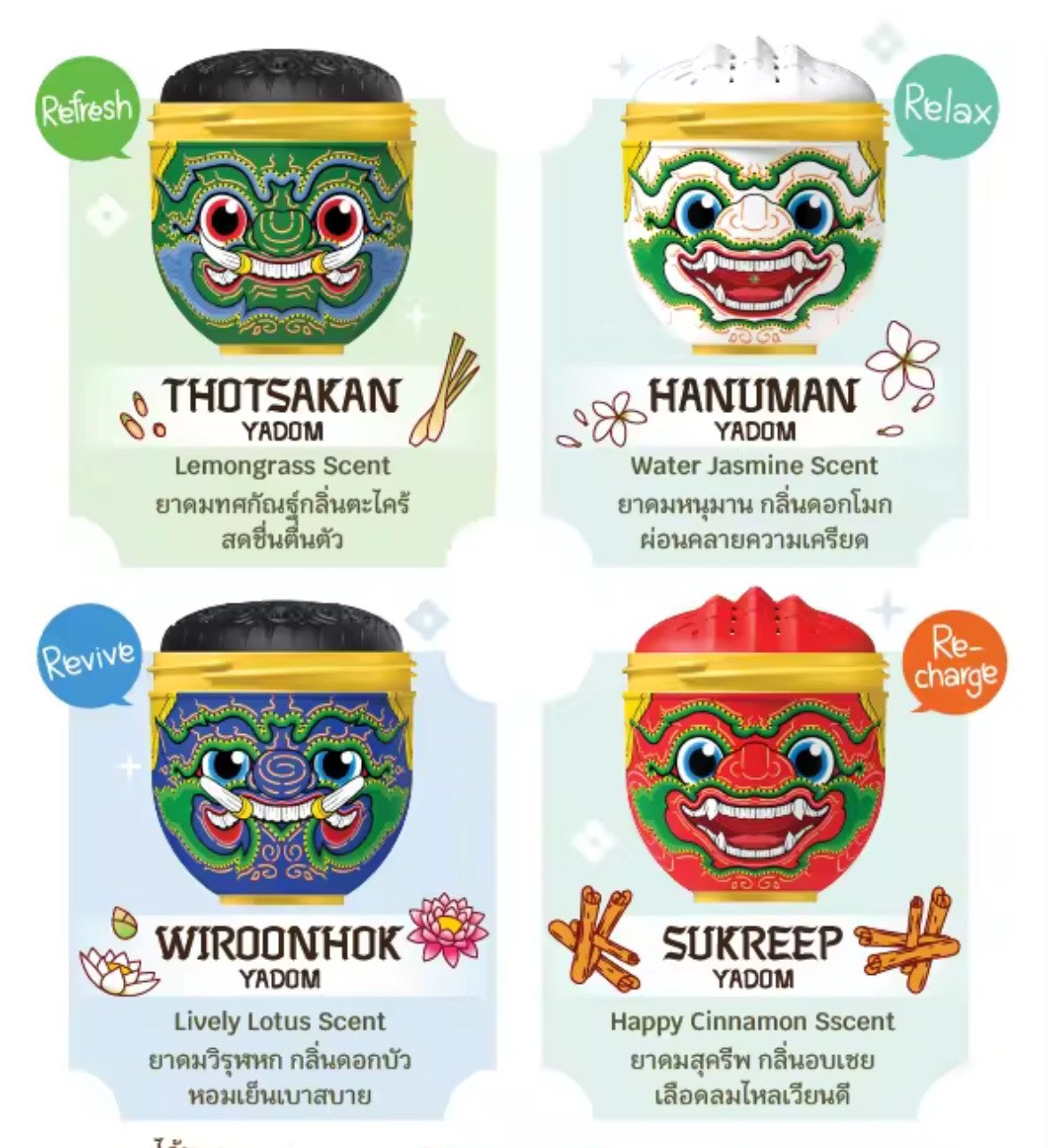 Ramakien Themed Herbal Inhaler (Ya Dom) | BlueBoua